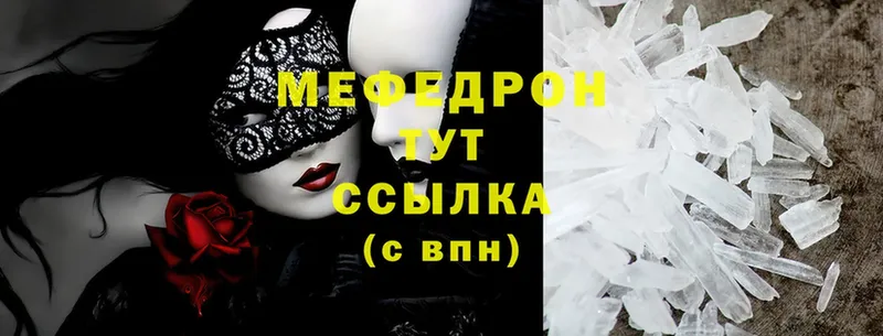 shop наркотические препараты  Лыткарино  Мефедрон мяу мяу  мега сайт 